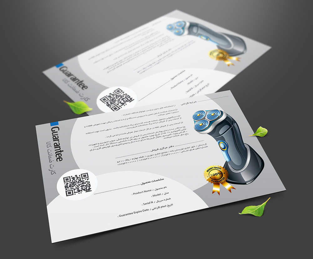 کارت گارانتی محصولات طرح خاکستری