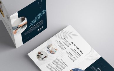 بروشور کسب و کار دو لت پشت و رو | bifold brochure template