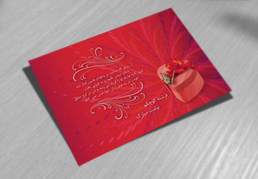 birthday-card