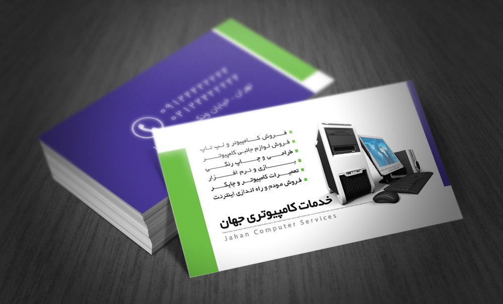 کارت ویزیت خدمات کامپیوتری طرح جهان
