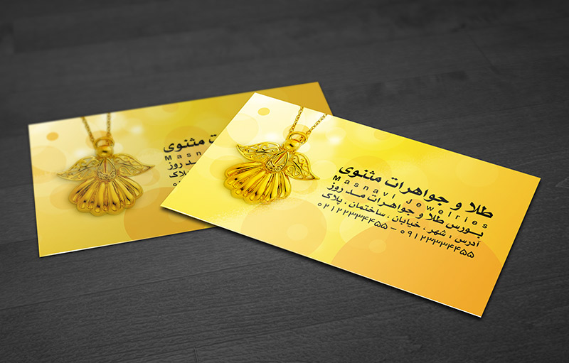 کارت ویزیت طلا و جواهر فروشی طرح مثنوی