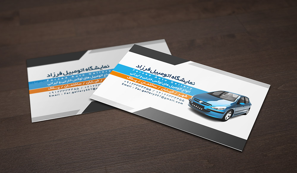 لایه باز کارت ویزیت نمایشگاه اتومبیل طرح فرزاد