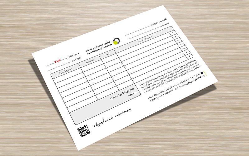 فاکتور فروش طرح اول