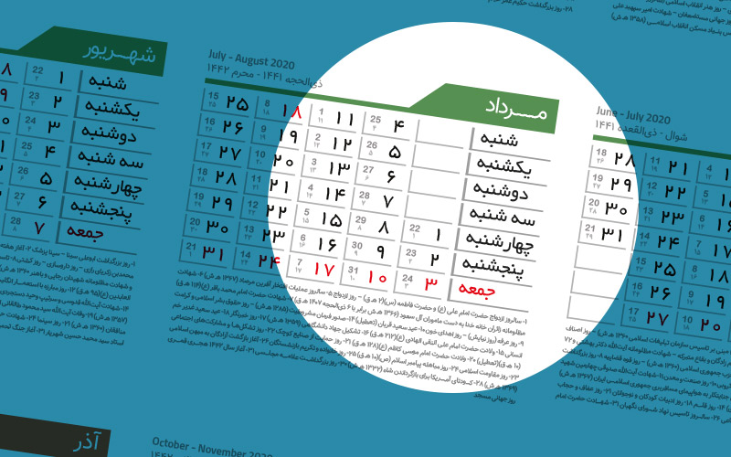 لایه باز وکتور تقویم 1399