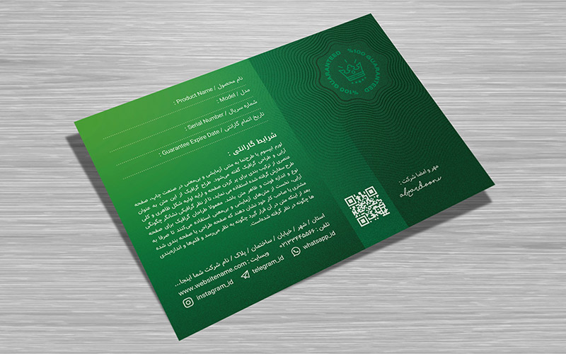 abzardooni-gamma-guarantee-card-cover لایه باز کارت گارانتی محصول طرح گاما