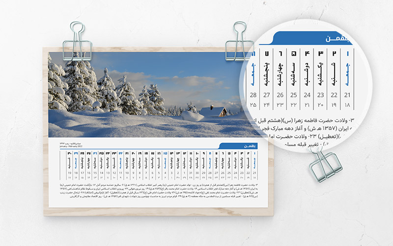 abzardooni-vector-calendar-1400-cover