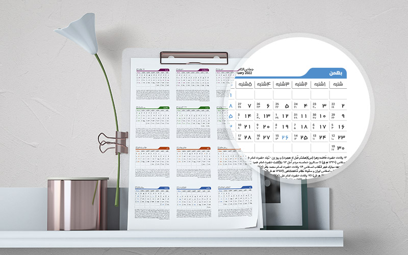 abzardooni-vector-calendar-1400 لایه باز تقویم 1400 وکتور