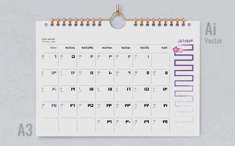 abzardooni-wall-calendar-with-note-space-cover تقویم دیواری 1400 لایه باز