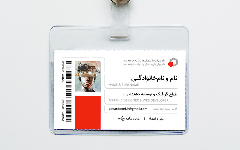 abzardooni-id-card-tri-cover