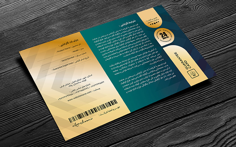 abzardooni-ultra-guarantee-card-cover لایه باز کارت گارانتی طرح اولترا
