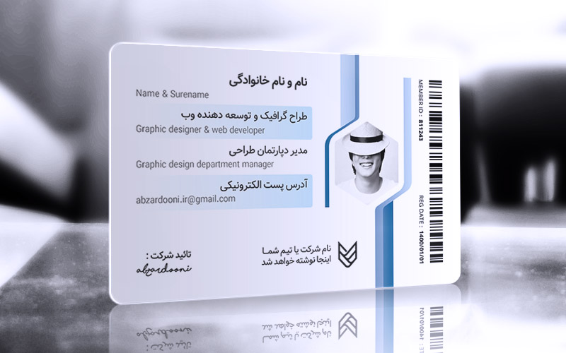 کارت شناسایی لایه باز طرح هایو