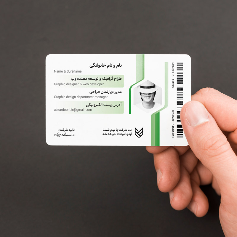 کارت شناسایی لایه باز طرح هایو