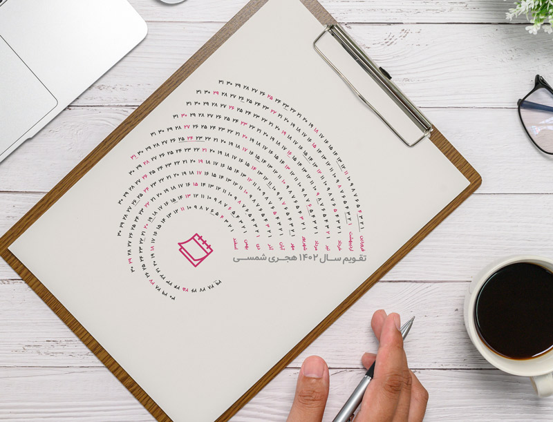 تقویم 1402 طرح دایره ای | ابزاردونی