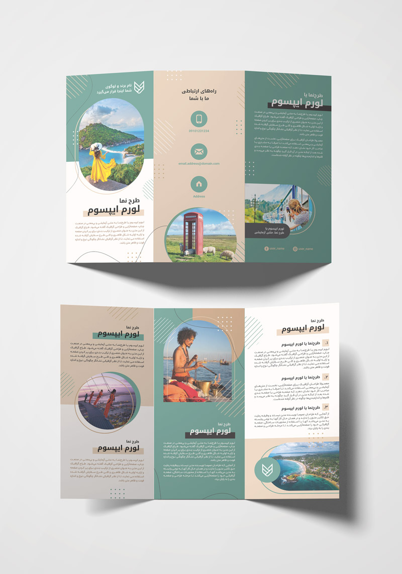 بروشور گردشگری | tourism brochure