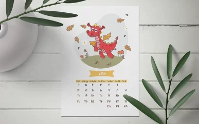 تقویم طرح فانتزی اژدها 1403 | abzardooni-dragon-calendar-1403