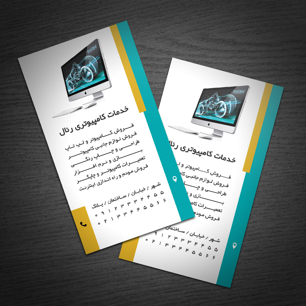 لایه باز کارت ویزیت خدمات کامپیوتری طرح رئال