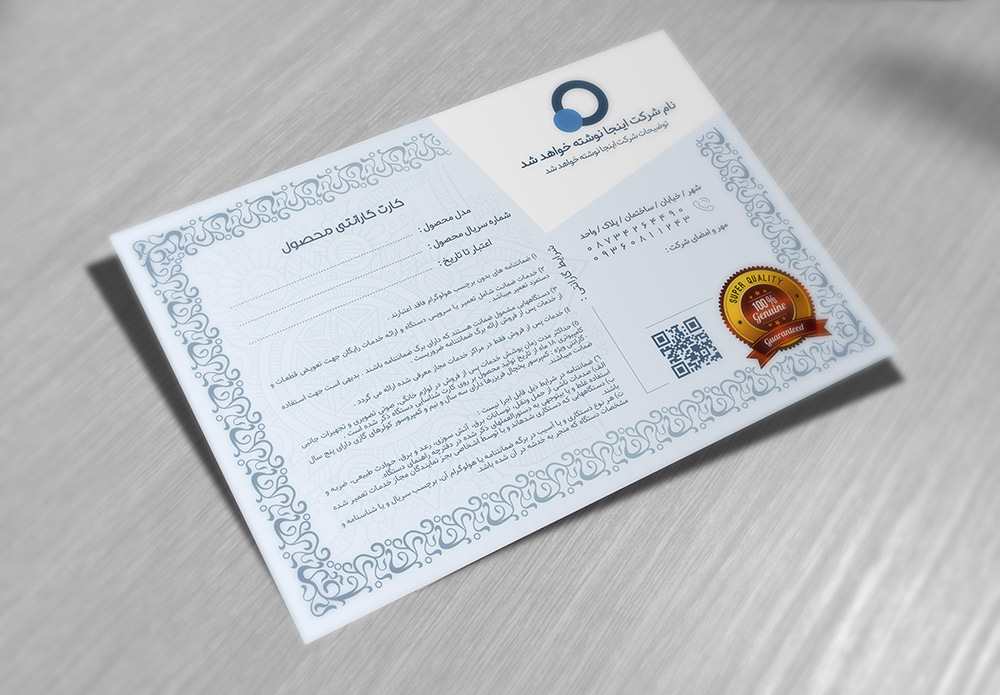 لایه باز کارت گارانتی لیان