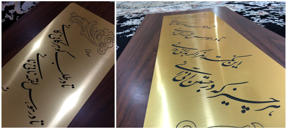 لایه باز طرح لیزر تابلو شعر گوهر کان از مولانا