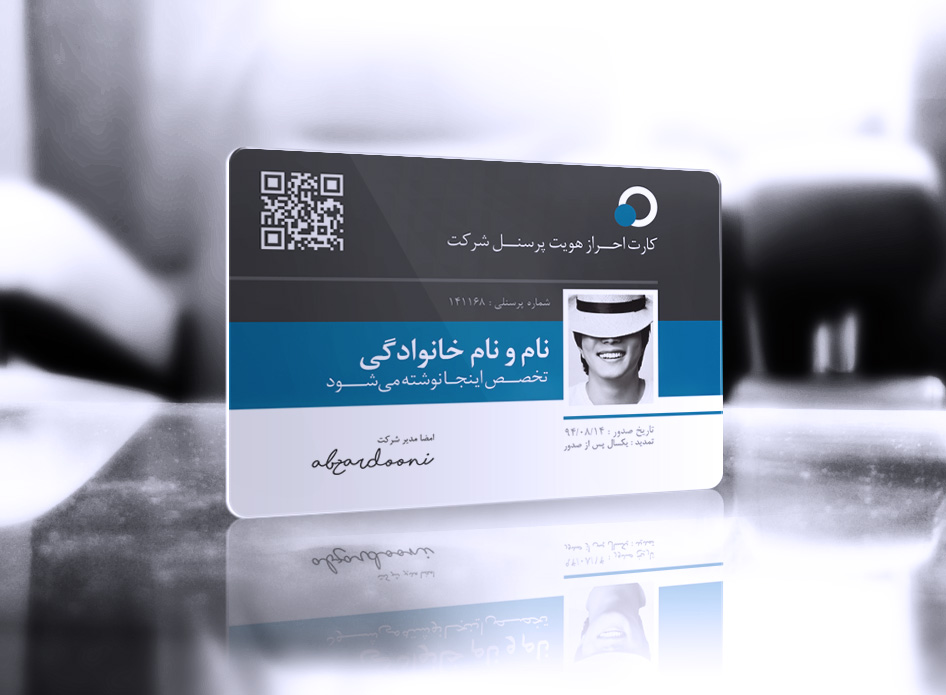 لایه باز کارت شناسایی طرح کاریزما