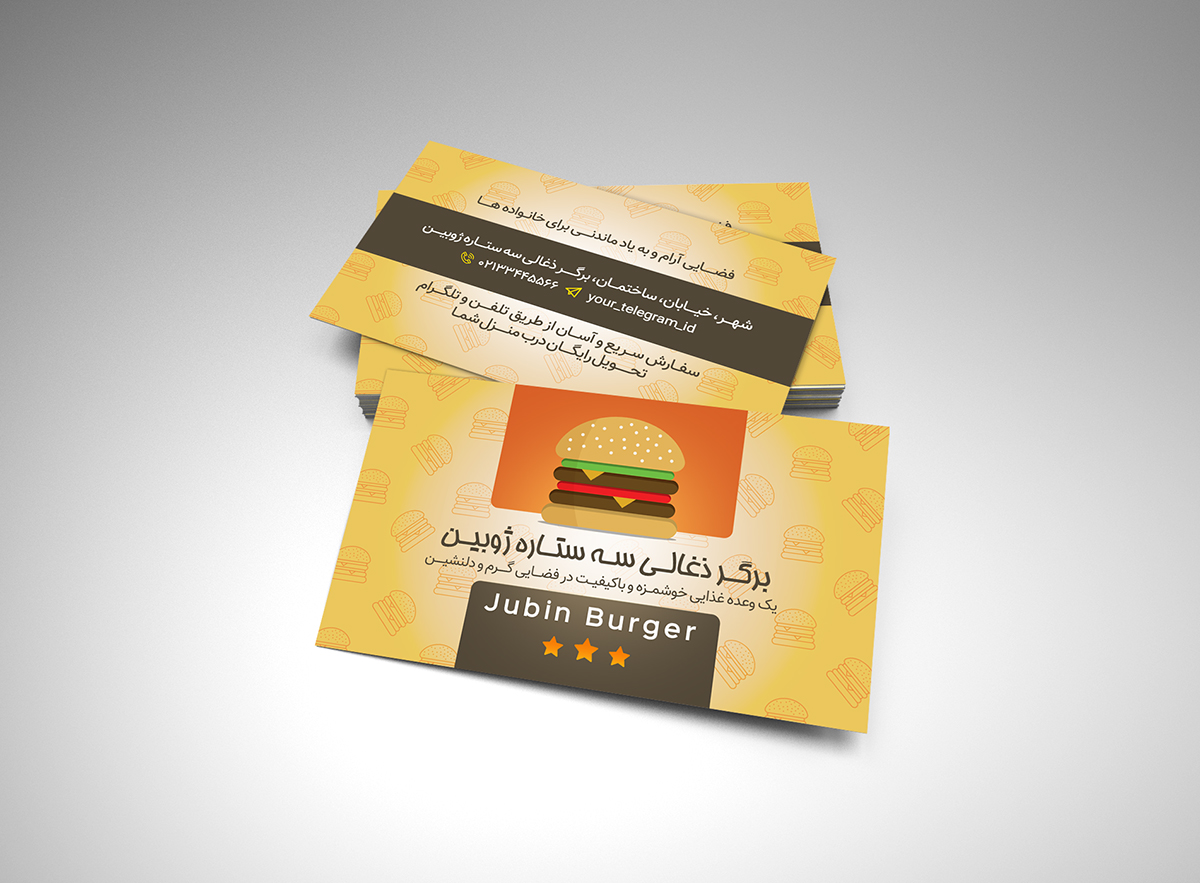 لایه باز کارت ویزیت فست فود ژوبین