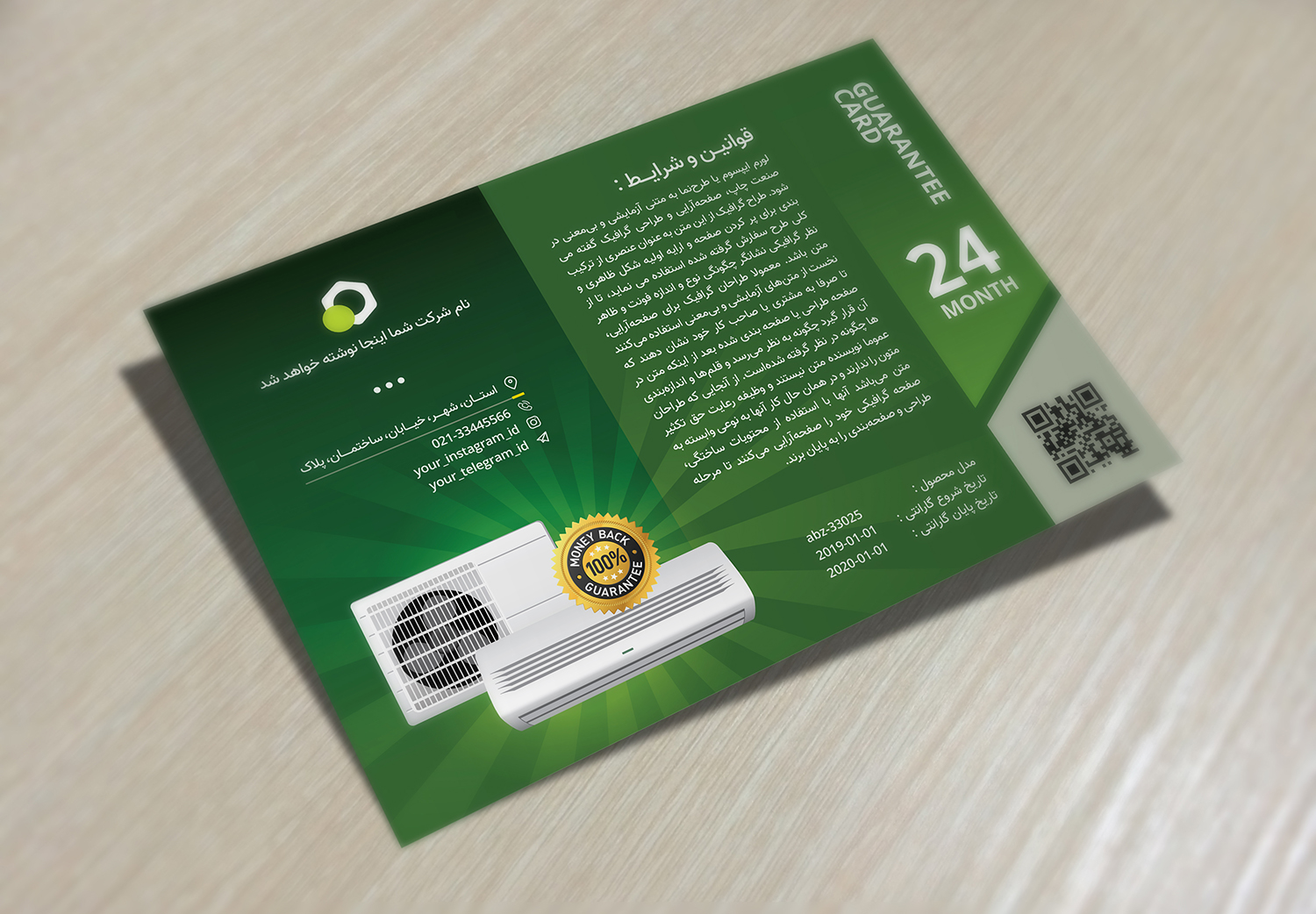 لایه باز کارت گارانتی محصولات گرین
