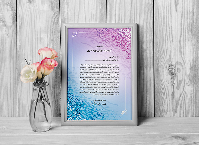 لایه باز گواهی نامه هنری با طرح سیاه مشق