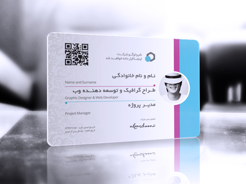 لایه باز کارت شناسایی نوین